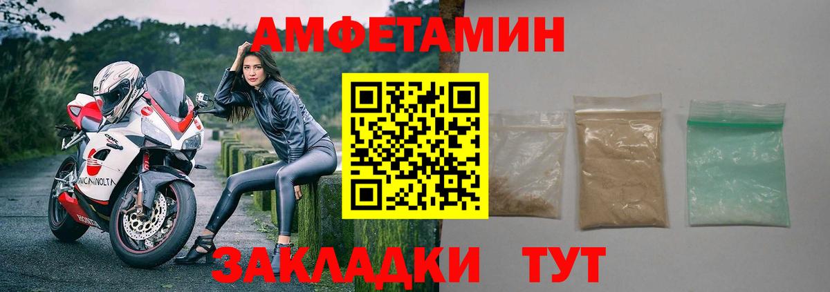 Амфетамин VHQ Бузулук
