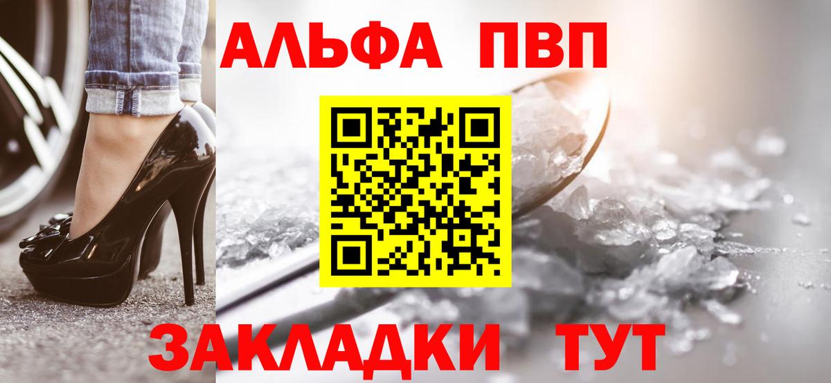 А ПВП Crystall  Альфа ПВП VHQ  Бузулук  купить   Вход с VPN  Alpha-PVP VHQ 