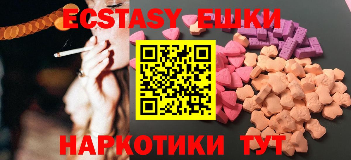 Ecstasy диски  Экстази  Экстази DUBAI  Бузулук  Вход с VPN 