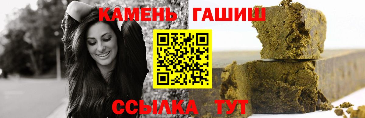 Гашиш VHQ  ГАШИШ Cannabis  Вход с VPN  Бузулук 