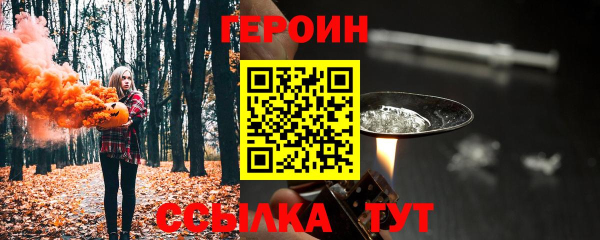 Бузулук  Героин VHQ  ГЕРОИН  Вход с VPN 