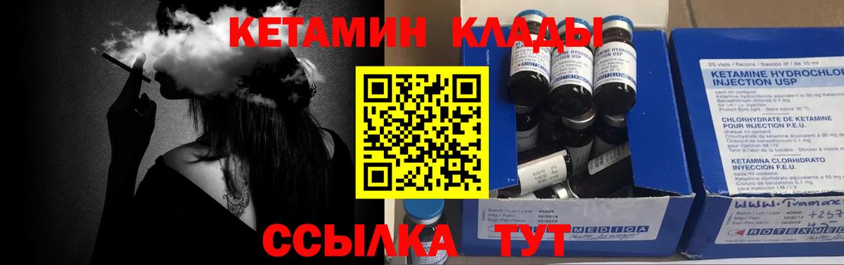 КЕТАМИН ketamine  Вход с VPN  КЕТАМИН VHQ  Бузулук 