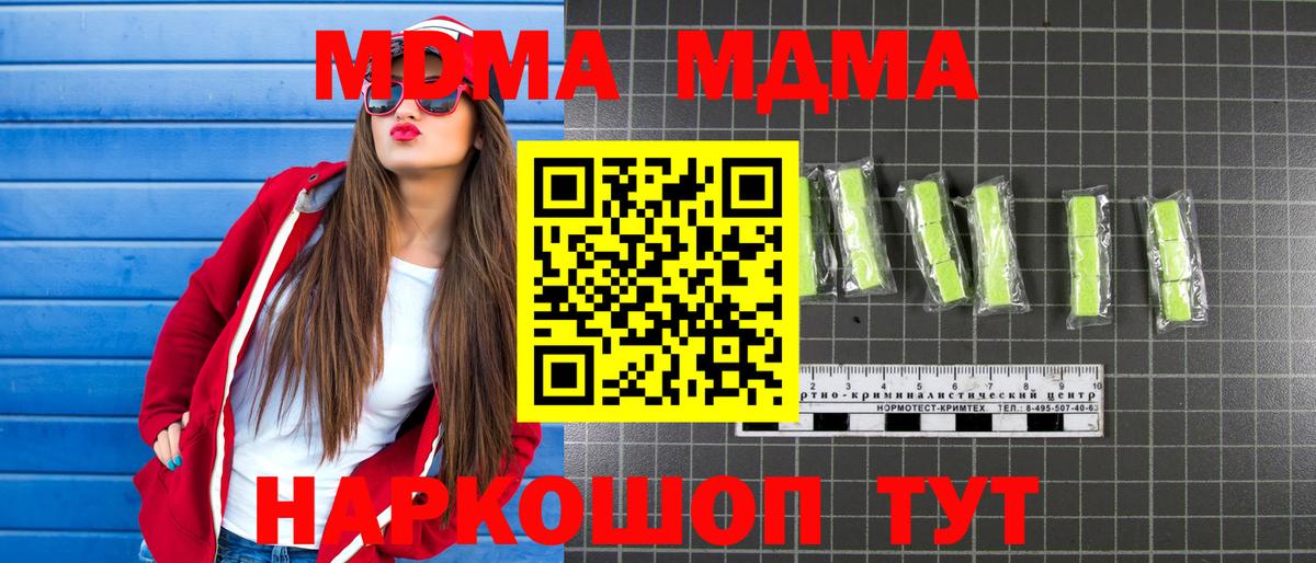 Бузулук  MDMA кристаллы  MDMA  Вход с VPN  MDMA кристаллы 
