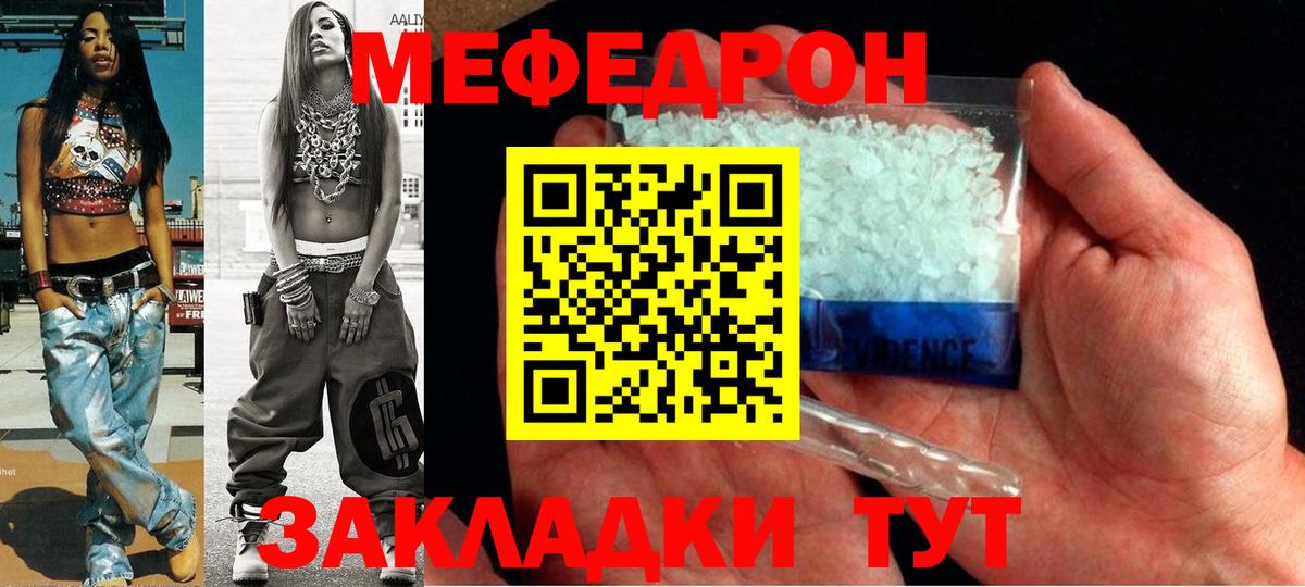 Меф mephedrone  Меф  Бузулук  Меф VHQ  Вход с VPN 