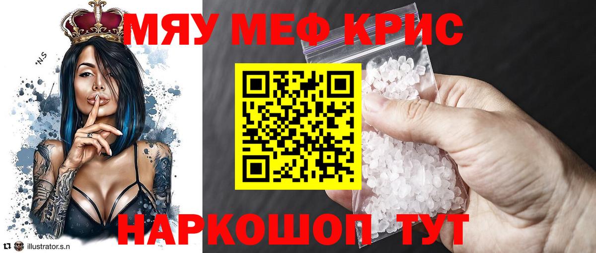 Мефедрон мука Бузулук