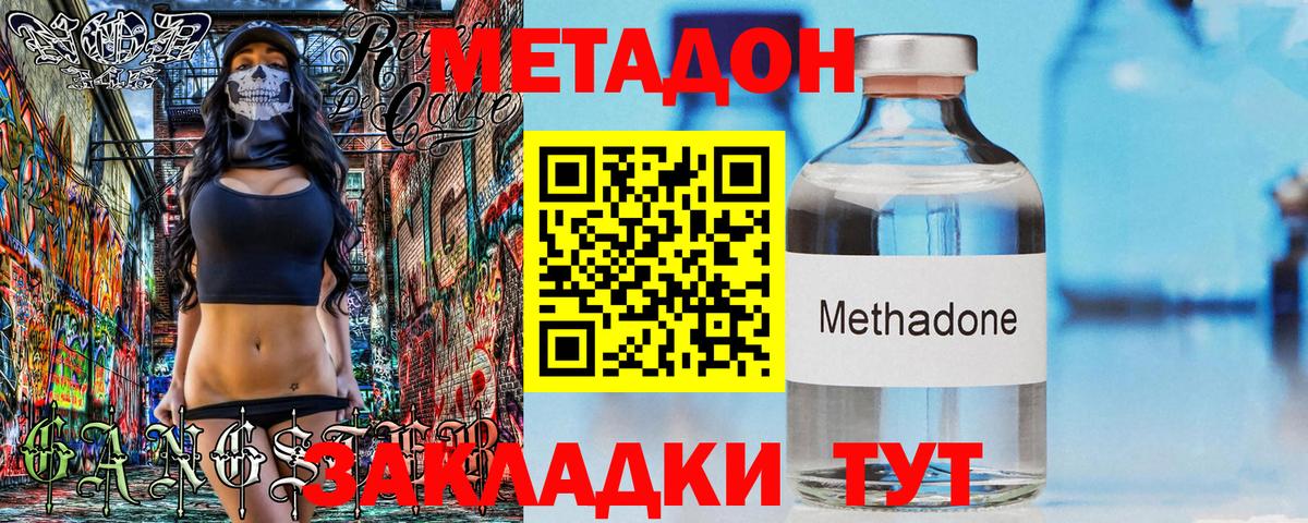 Метадон мёд  MEGA ССЫЛКА  Бузулук  Вход с VPN  Метадон белоснежный 