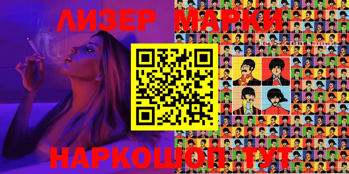 Марки 25I-NBOMe  Вход с VPN  Бузулук  Марки N-bome 1500мкг 