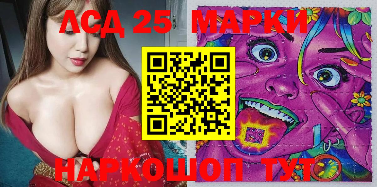 Наркотические марки 1,8мг Бузулук
