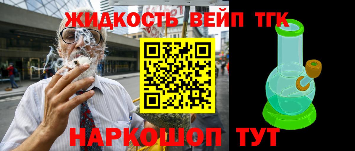 ТГК THC oil Бузулук